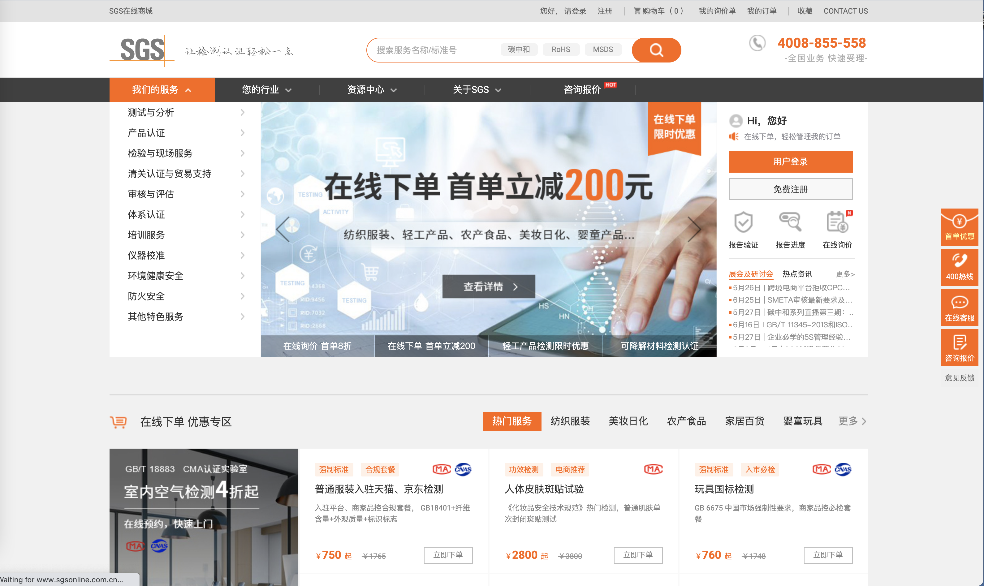 China store